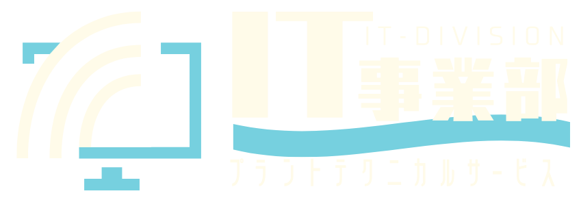 IT事業部ロゴ